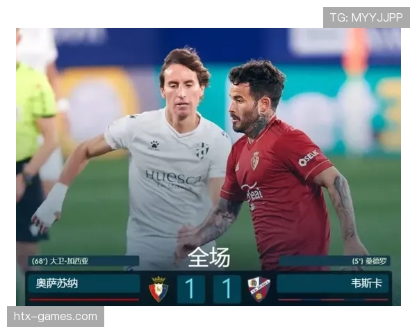 吉罗纳球队最新转会动态与引援情况